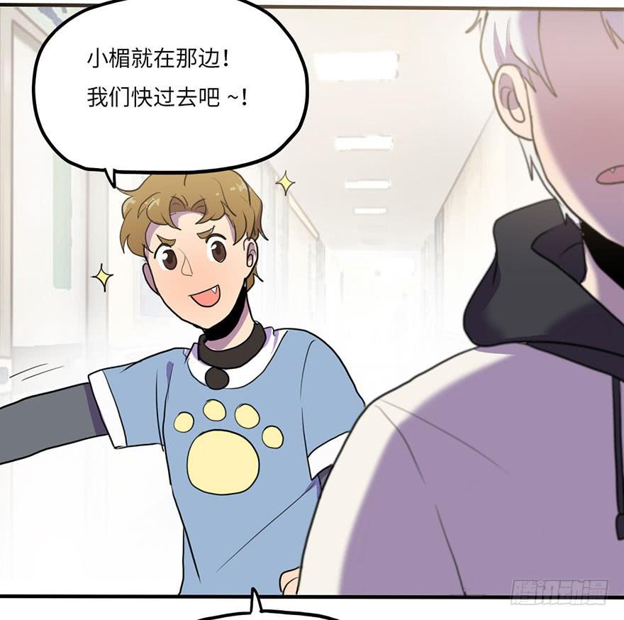 《美少年的饲养法则》我来过这里？ 第28页