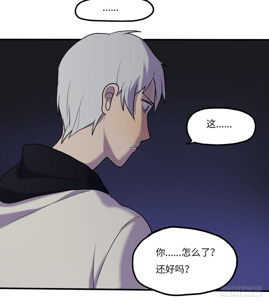 《美少年的饲养法则》我来过这里？ 第29页
