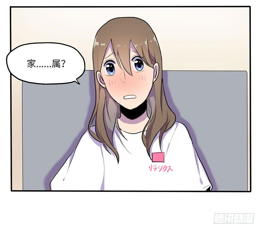 《美少年的饲养法则》我来过这里？ 第2页