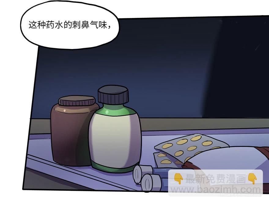 《美少年的饲养法则》我来过这里？ 第31页
