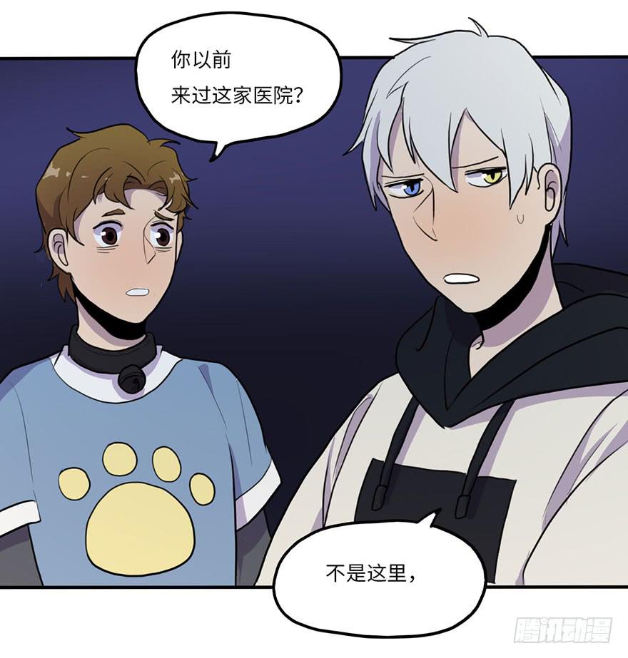《美少年的饲养法则》我来过这里？ 第33页