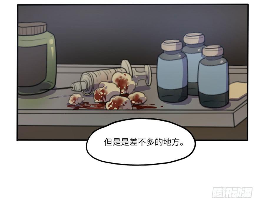 《美少年的饲养法则》我来过这里？ 第34页