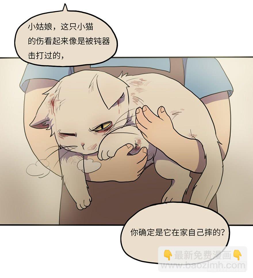《美少年的饲养法则》我来过这里？ 第36页