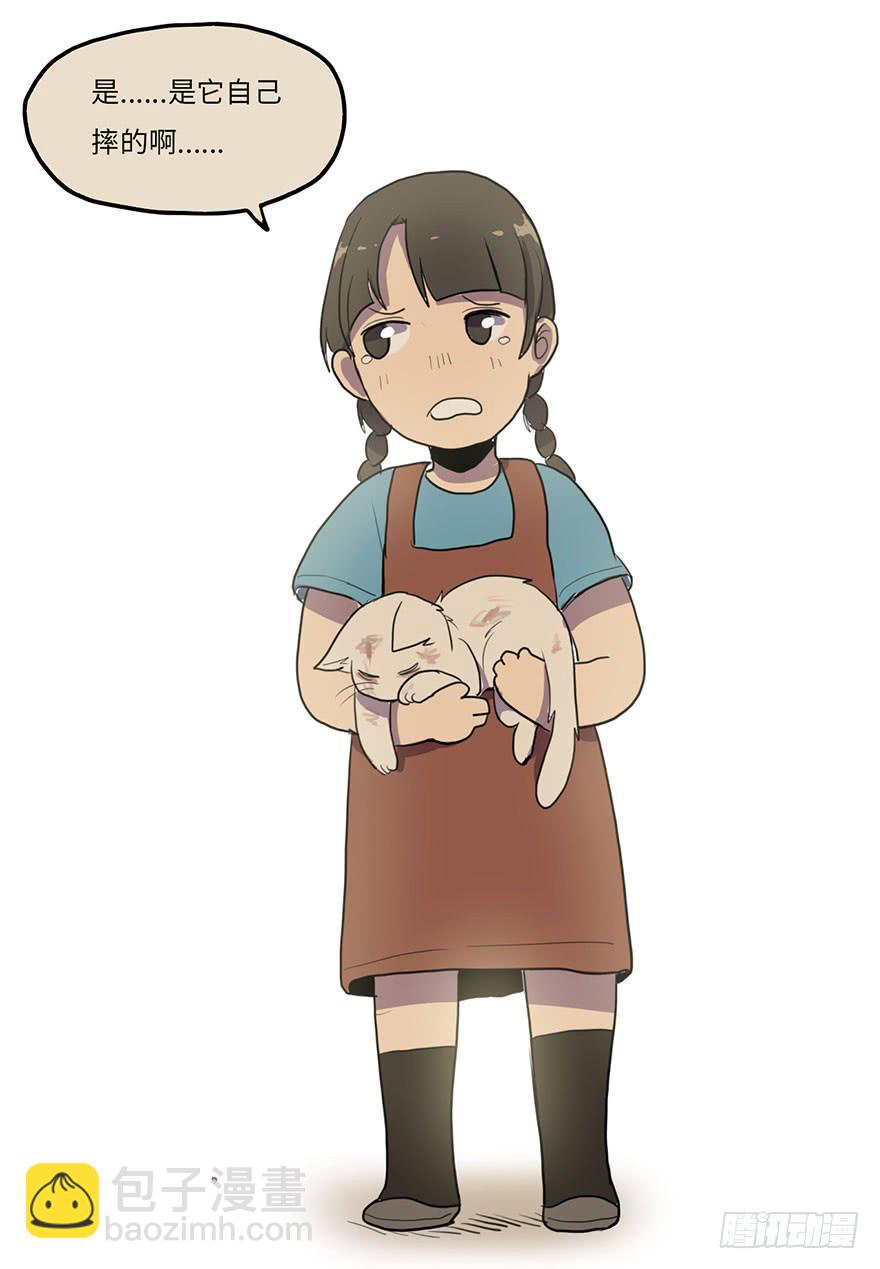 《美少年的饲养法则》我来过这里？ 第37页