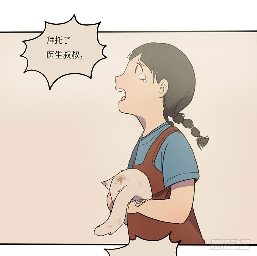 《美少年的饲养法则》我来过这里？ 第38页