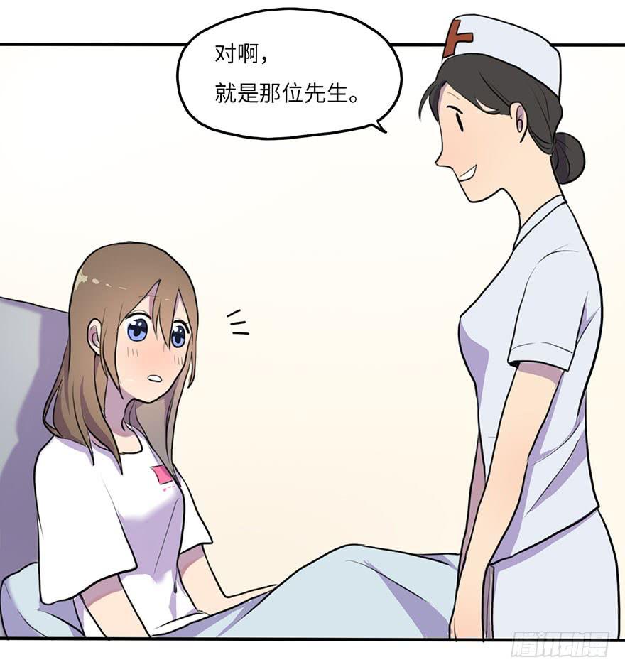 《美少年的饲养法则》我来过这里？ 第3页