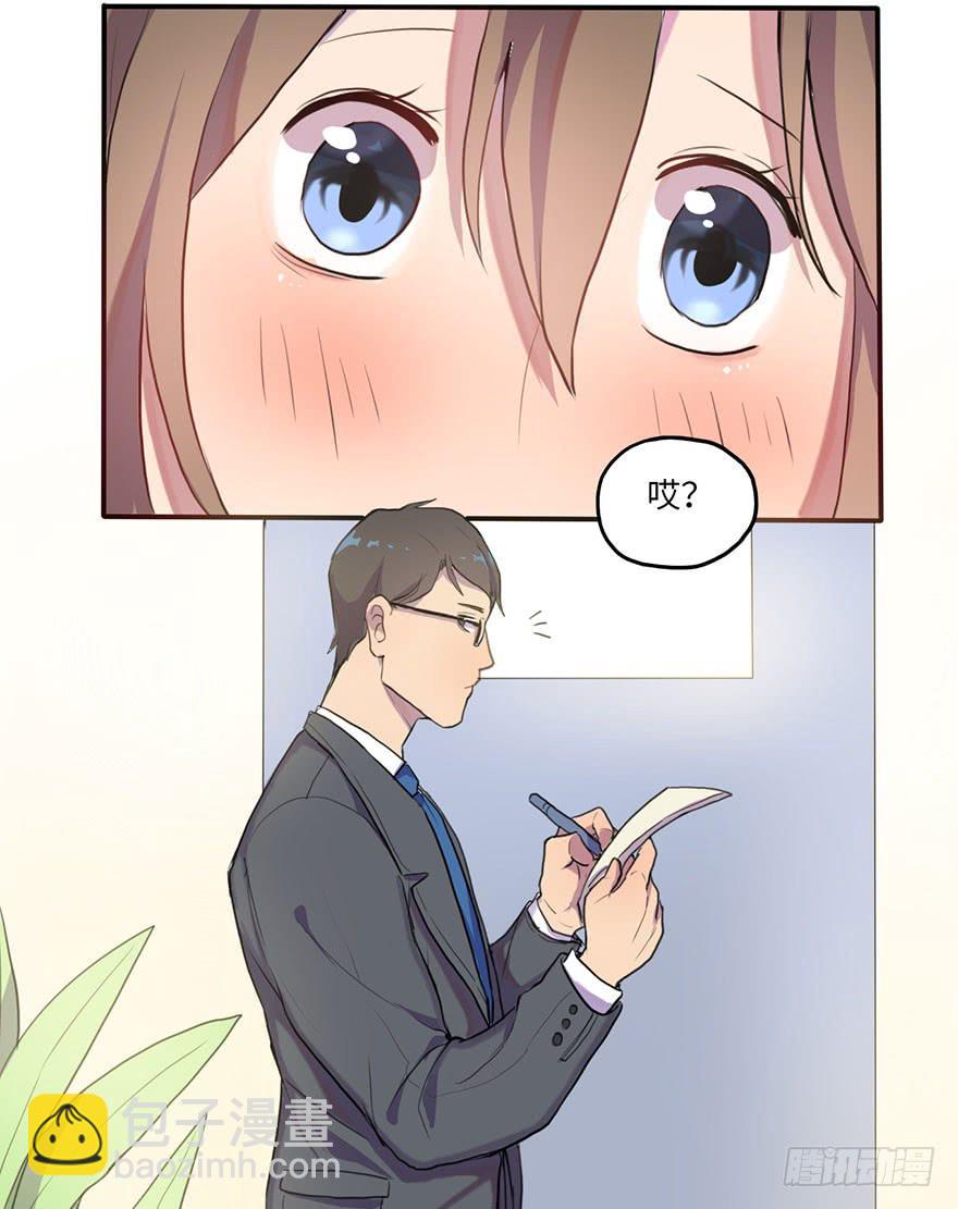 《美少年的饲养法则》我来过这里？ 第4页