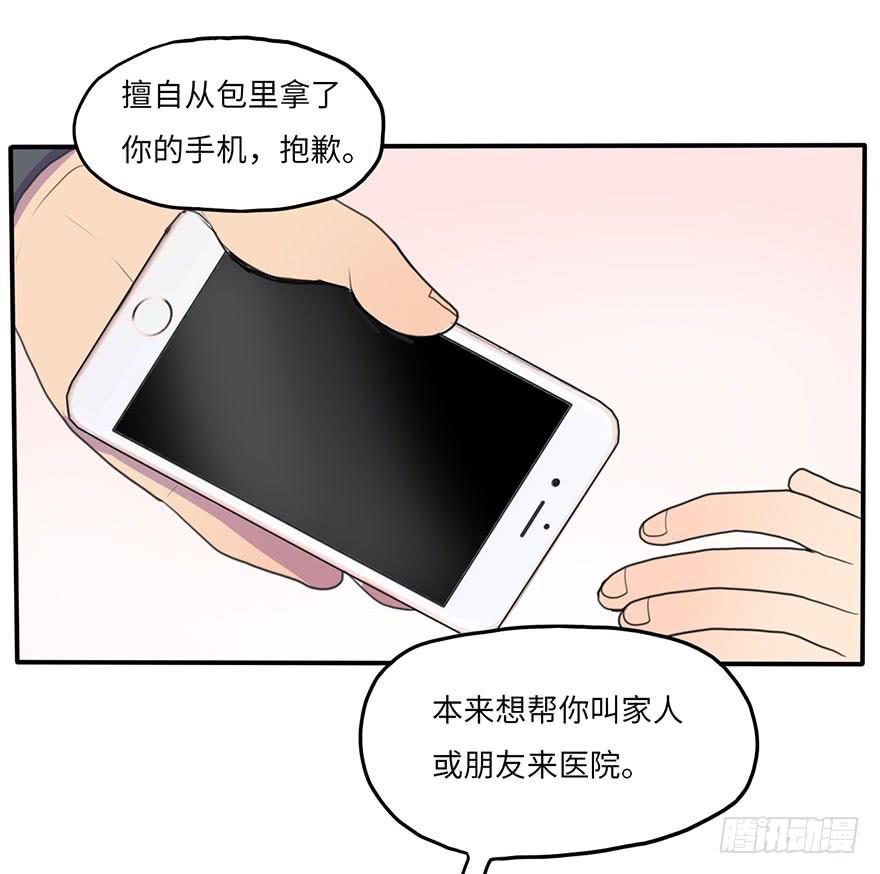 《美少年的饲养法则》我来过这里？ 第7页