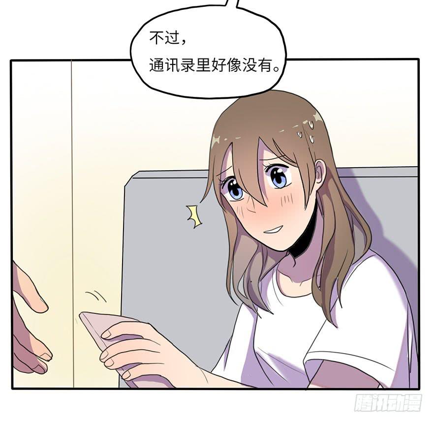 《美少年的饲养法则》我来过这里？ 第8页