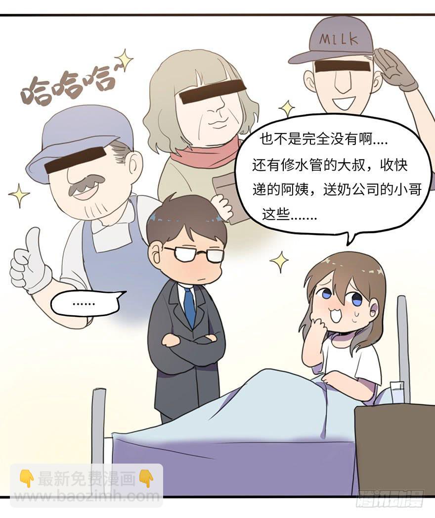 《美少年的饲养法则》我来过这里？ 第9页
