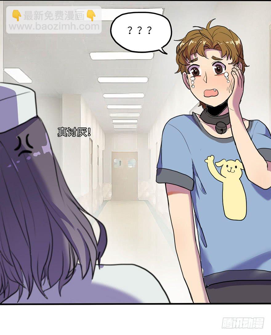 《美少年的饲养法则》受欢迎的人 第11页