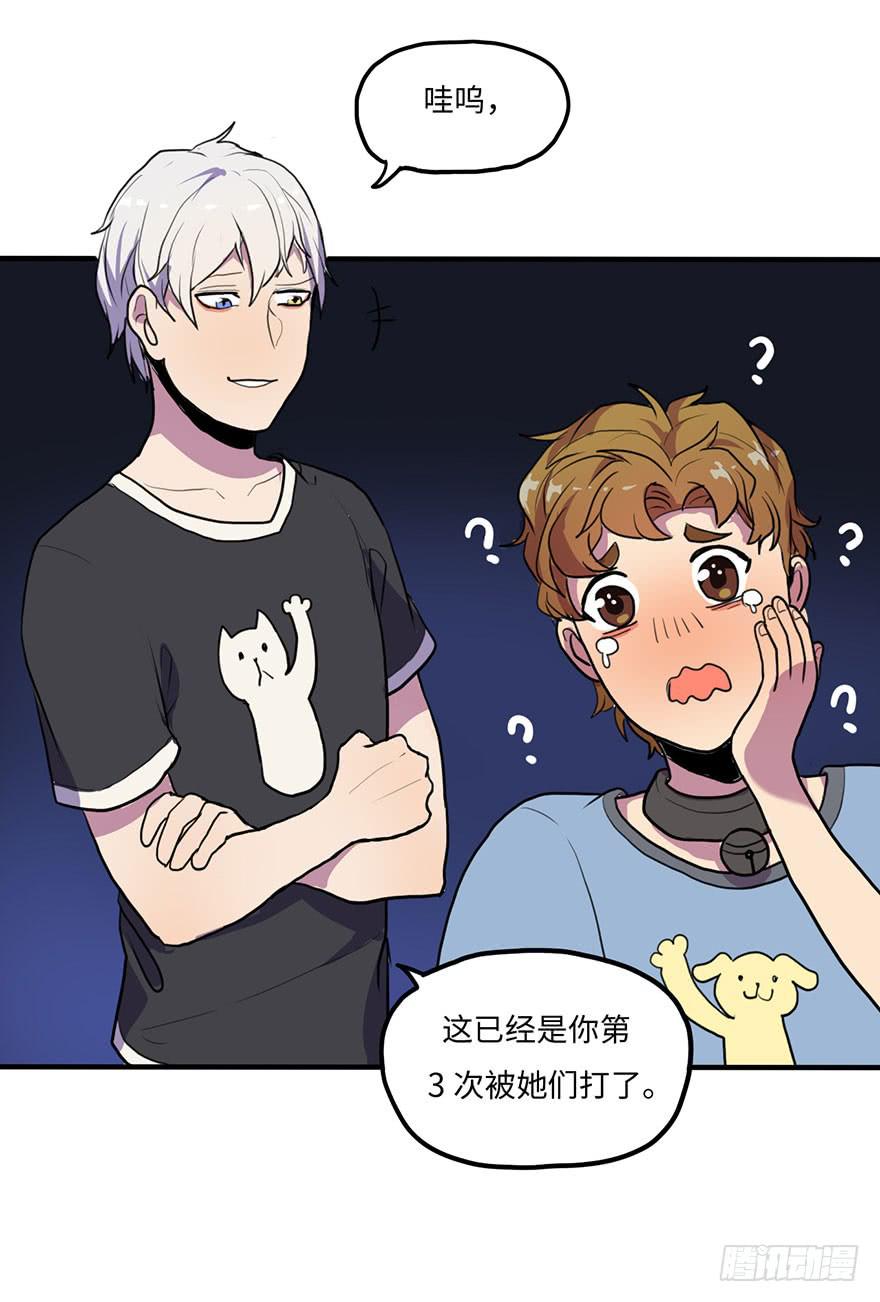 《美少年的饲养法则》受欢迎的人 第12页