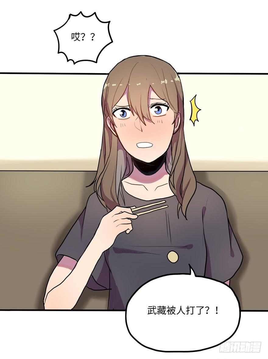 《美少年的饲养法则》受欢迎的人 第13页