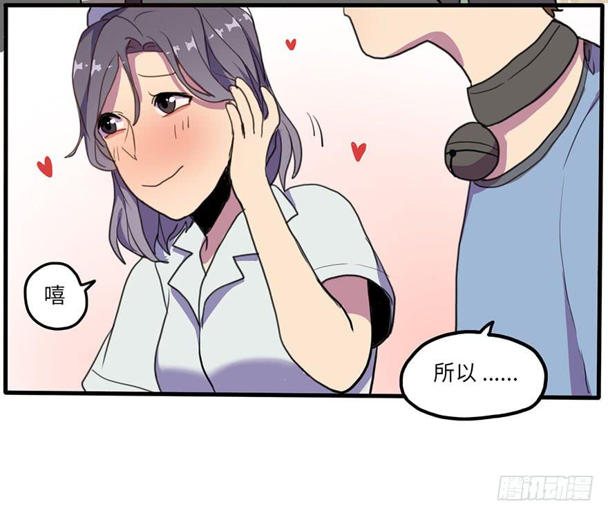 《美少年的饲养法则》受欢迎的人 第17页