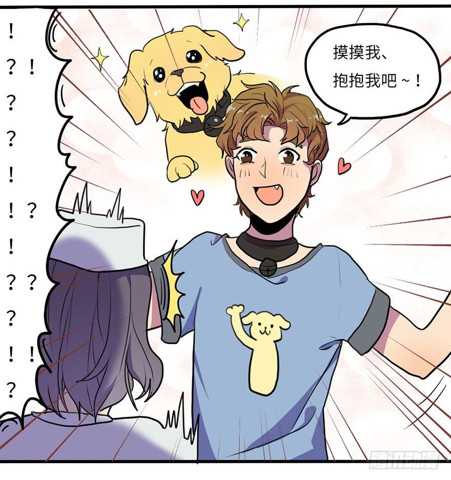 《美少年的饲养法则》受欢迎的人 第18页