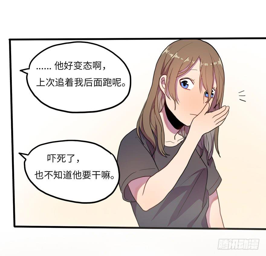 《美少年的饲养法则》受欢迎的人 第20页