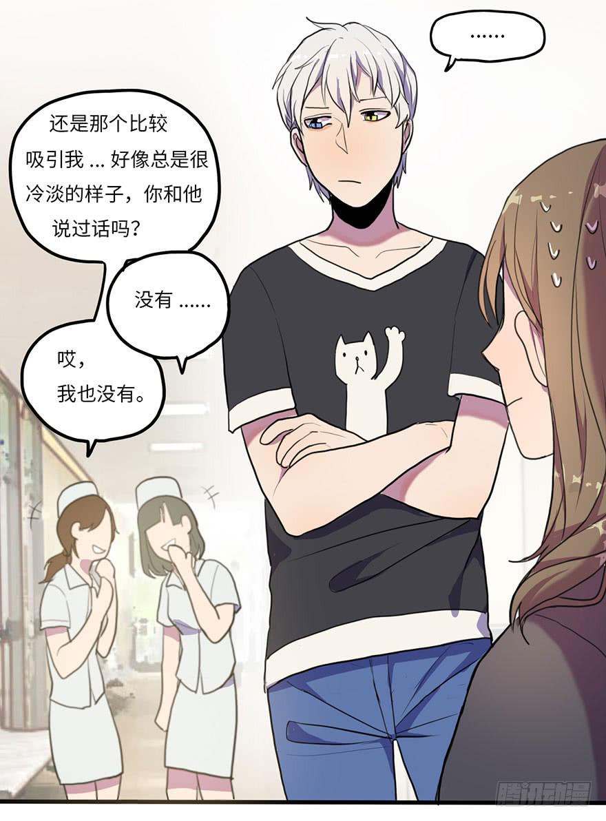 《美少年的饲养法则》受欢迎的人 第21页