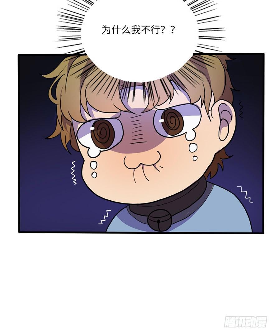 《美少年的饲养法则》受欢迎的人 第23页