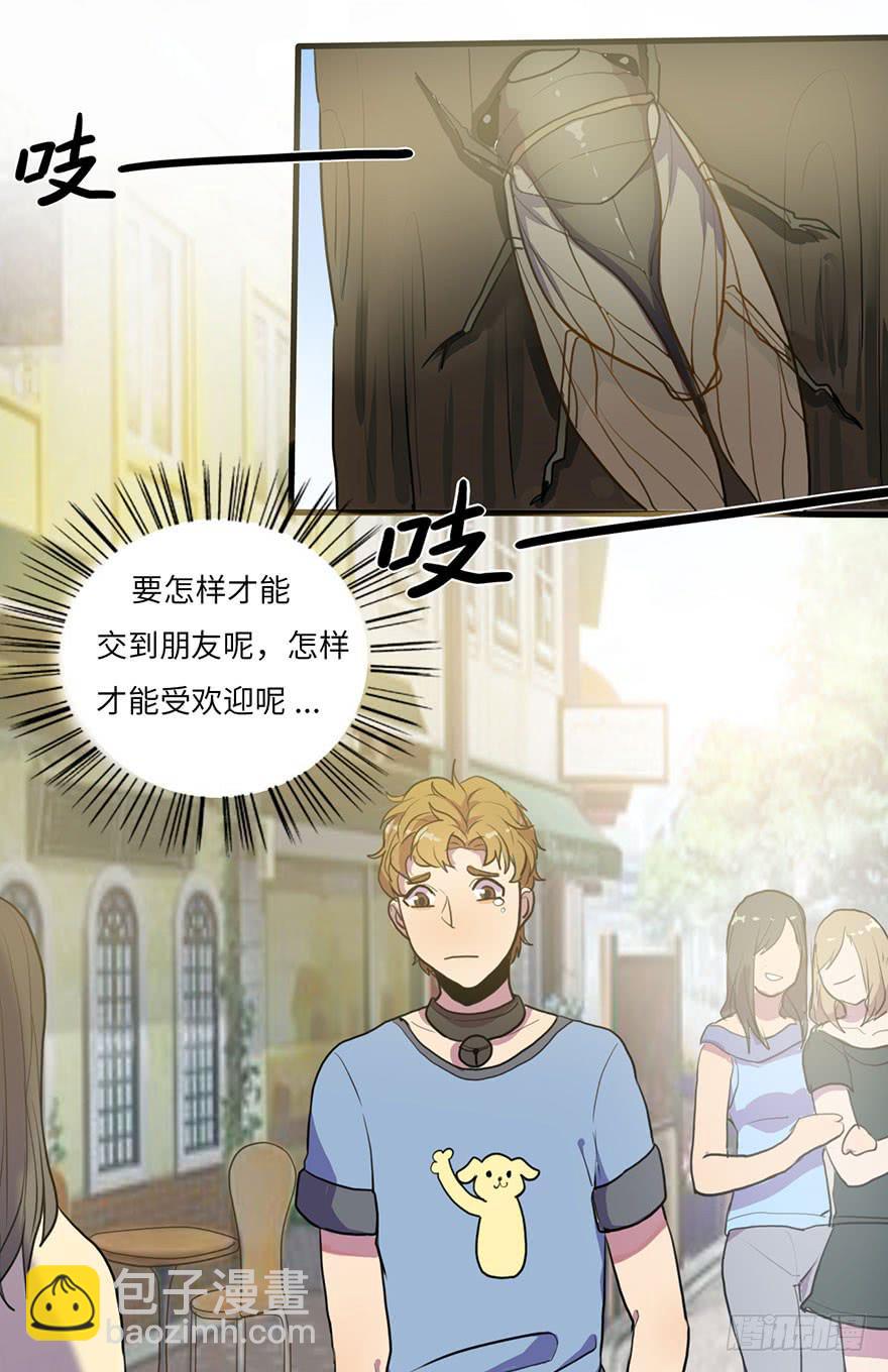 《美少年的饲养法则》受欢迎的人 第25页