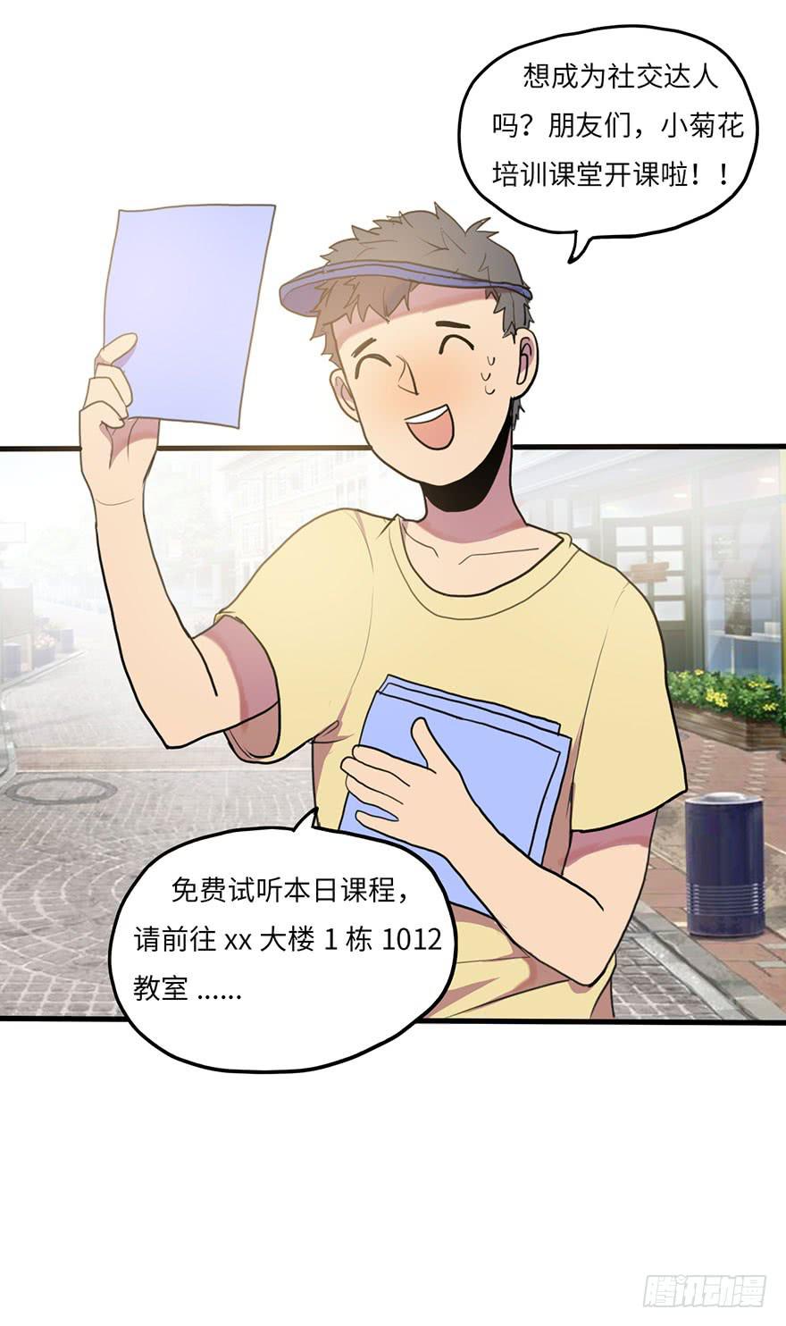 《美少年的饲养法则》受欢迎的人 第27页