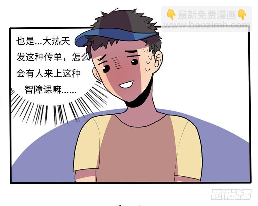《美少年的饲养法则》受欢迎的人 第29页