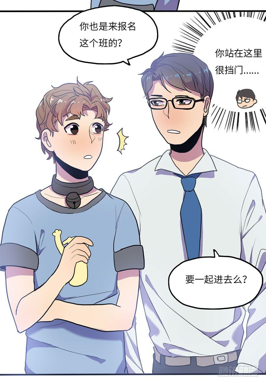 《美少年的饲养法则》受欢迎的人 第36页