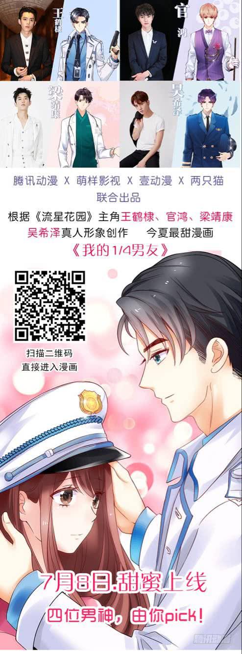 《美少年的饲养法则》受欢迎的人 第42页