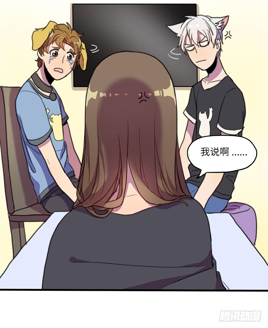 《美少年的饲养法则》受欢迎的人 第6页