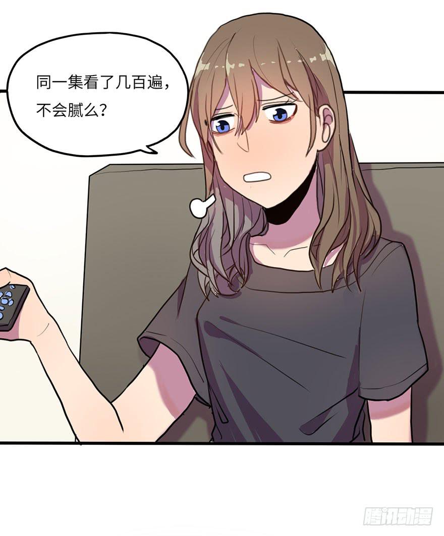 《美少年的饲养法则》受欢迎的人 第7页
