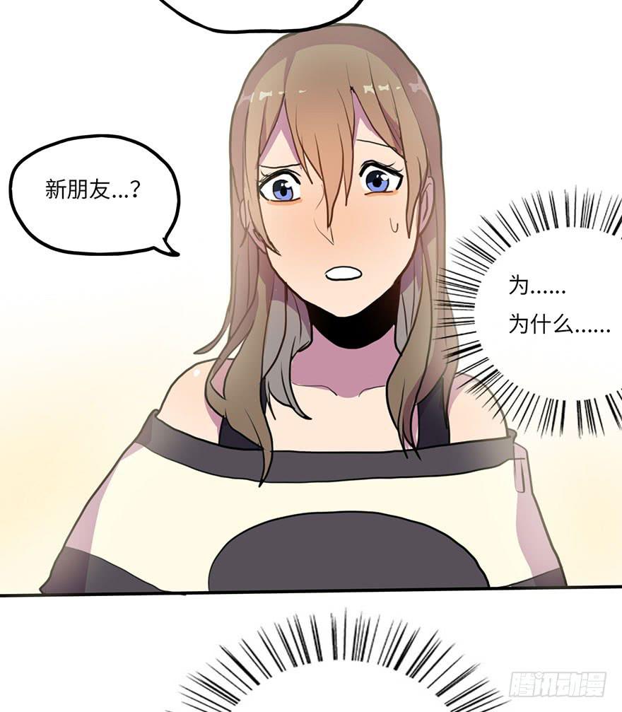 《美少年的饲养法则》去我家吃火锅！ 第11页