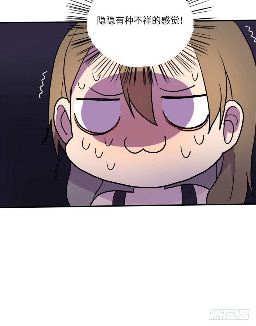 《美少年的饲养法则》去我家吃火锅！ 第12页
