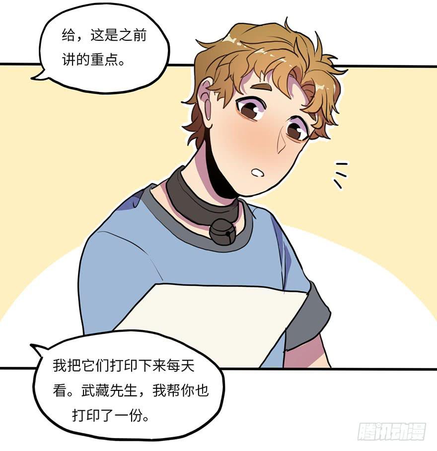 《美少年的饲养法则》去我家吃火锅！ 第15页
