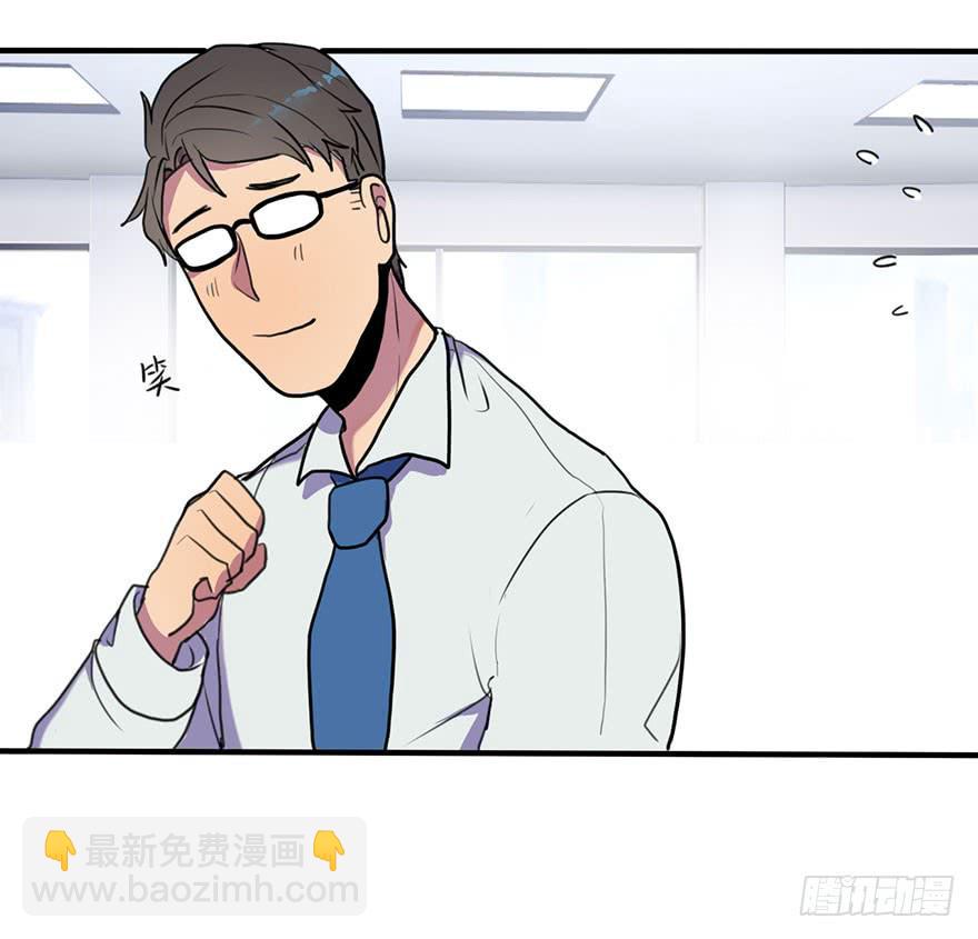 《美少年的饲养法则》去我家吃火锅！ 第20页