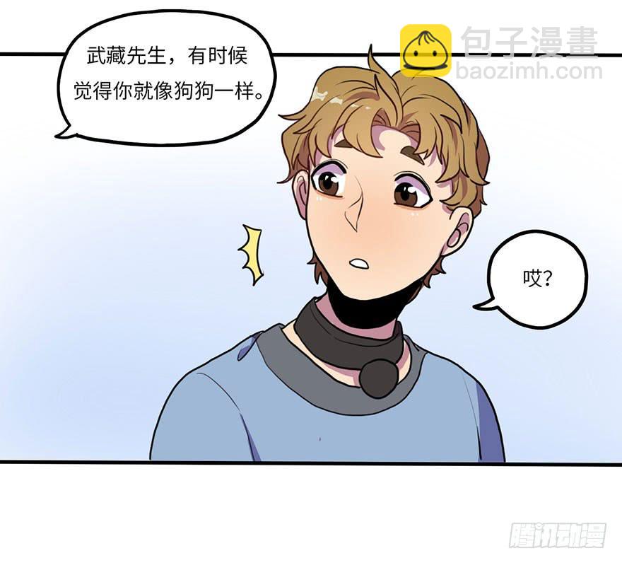 《美少年的饲养法则》去我家吃火锅！ 第21页