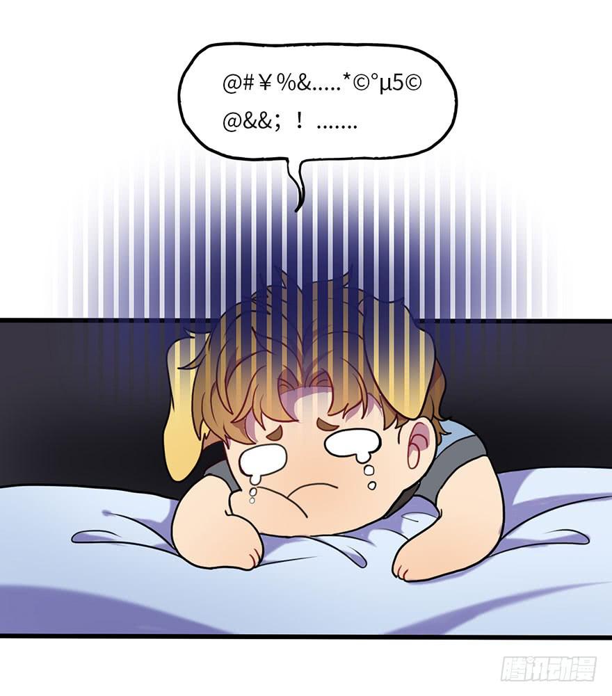 《美少年的饲养法则》去我家吃火锅！ 第2页