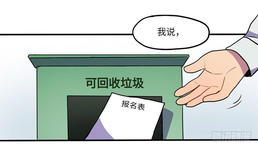 《美少年的饲养法则》去我家吃火锅！ 第34页