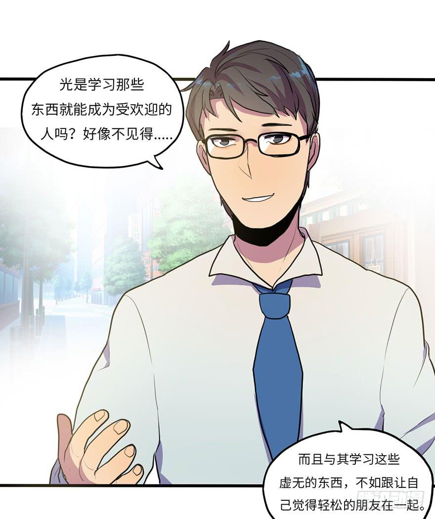 《美少年的饲养法则》去我家吃火锅！ 第35页