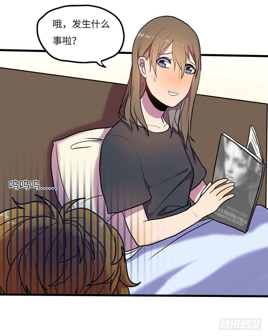《美少年的饲养法则》去我家吃火锅！ 第3页
