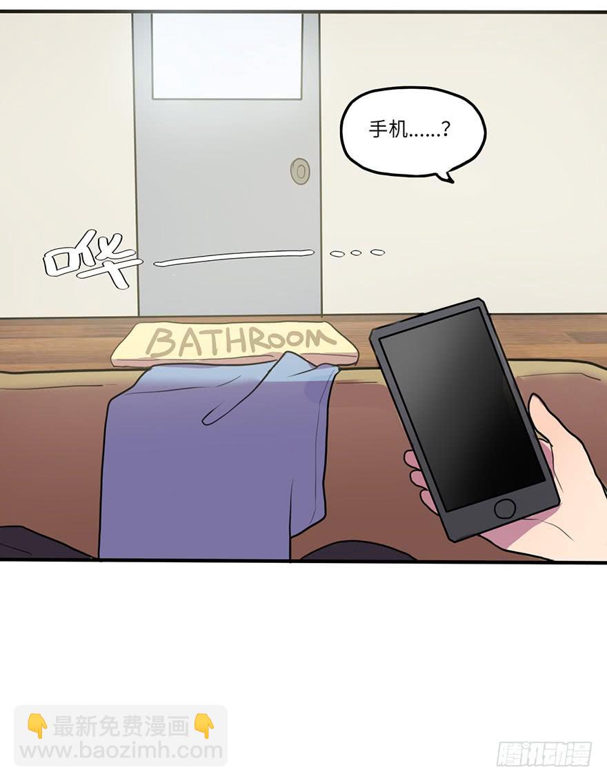 《美少年的饲养法则》去我家吃火锅！ 第43页