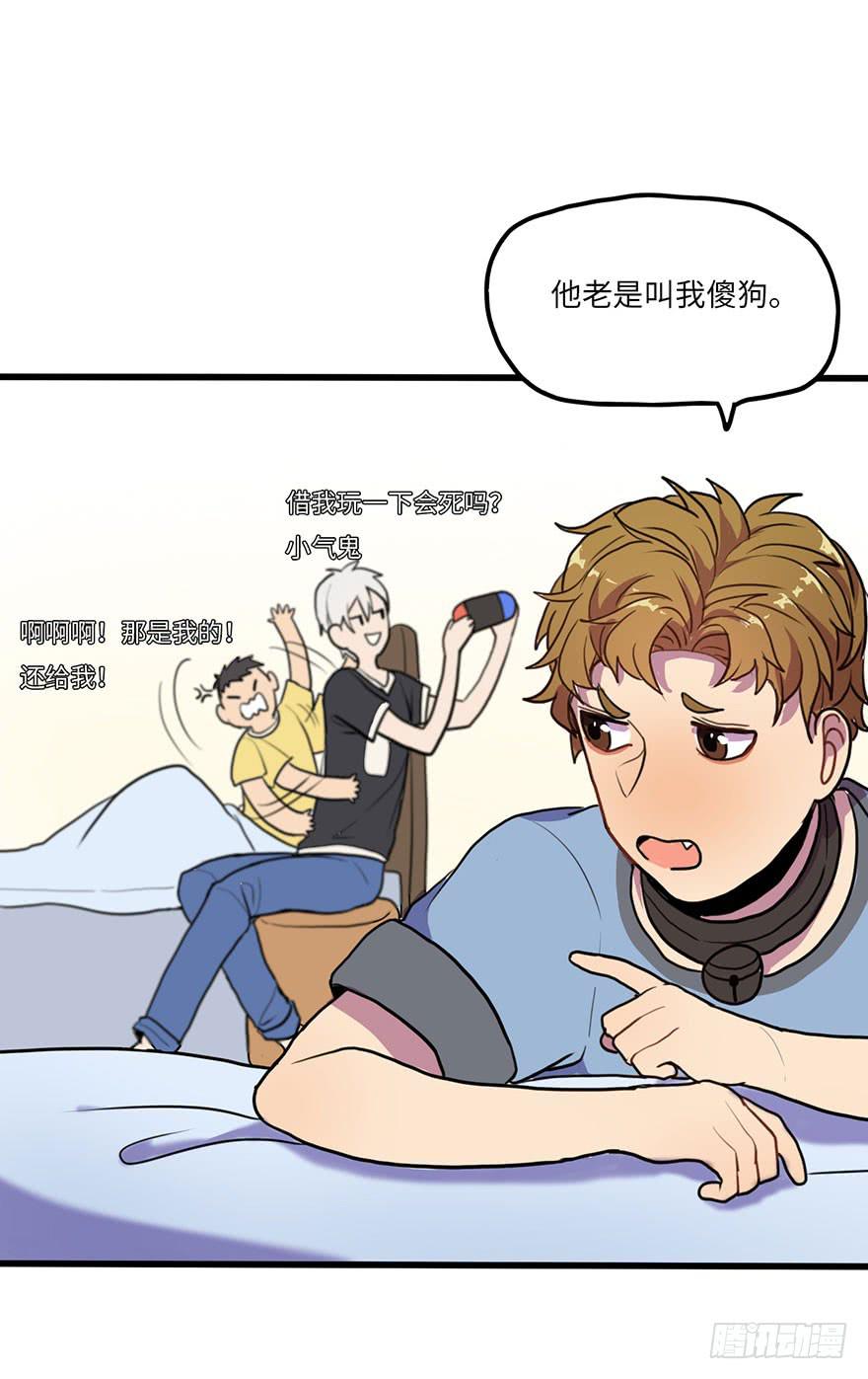 《美少年的饲养法则》去我家吃火锅！ 第4页