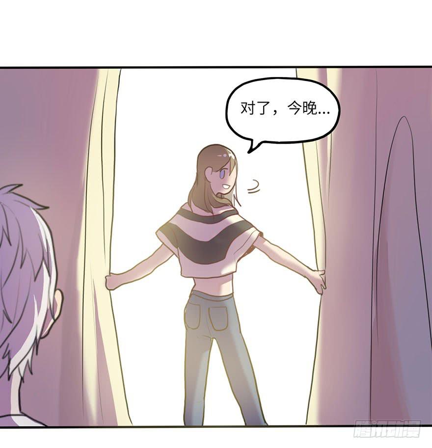 《美少年的饲养法则》去我家吃火锅！ 第9页