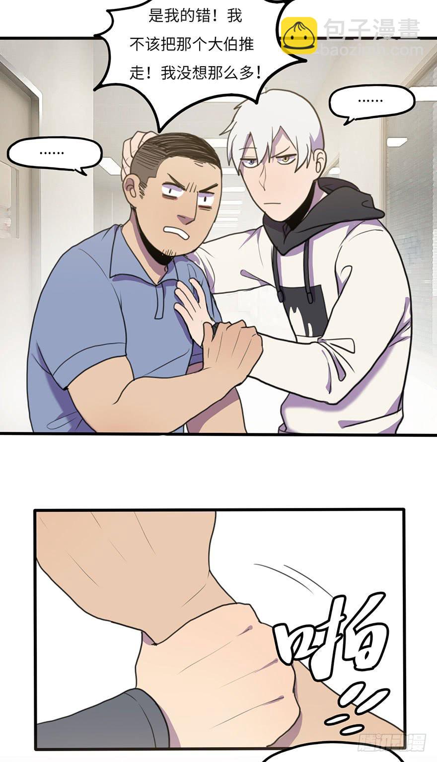 《美少年的饲养法则》把你的手拿开！ 第10页