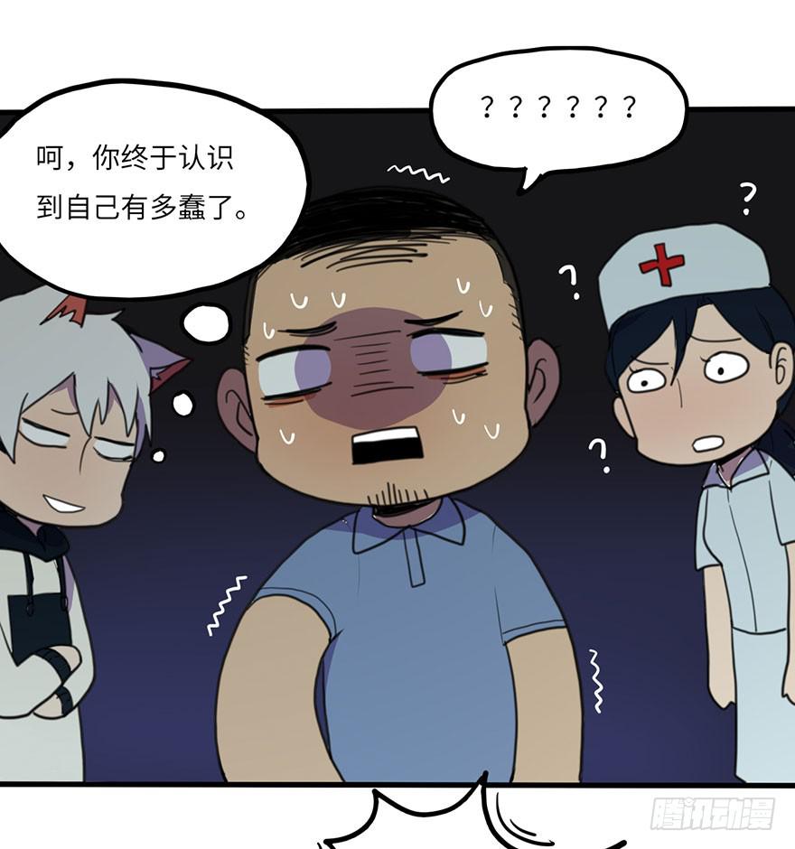 《美少年的饲养法则》把你的手拿开！ 第12页