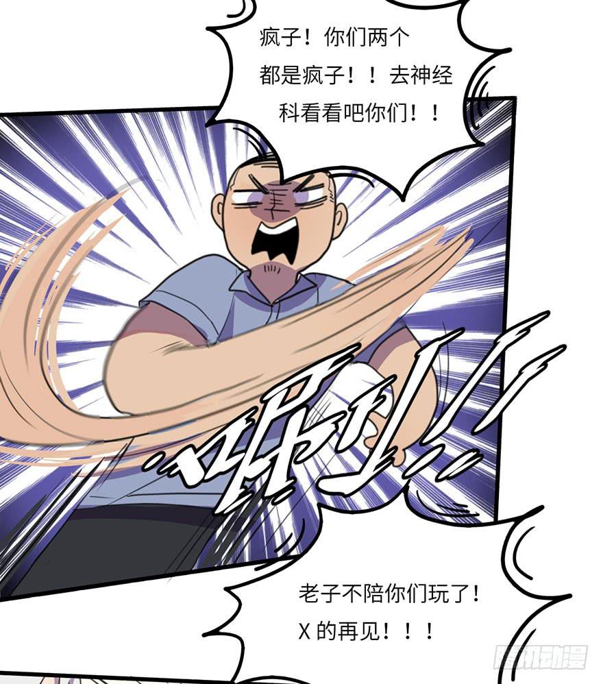 《美少年的饲养法则》把你的手拿开！ 第13页