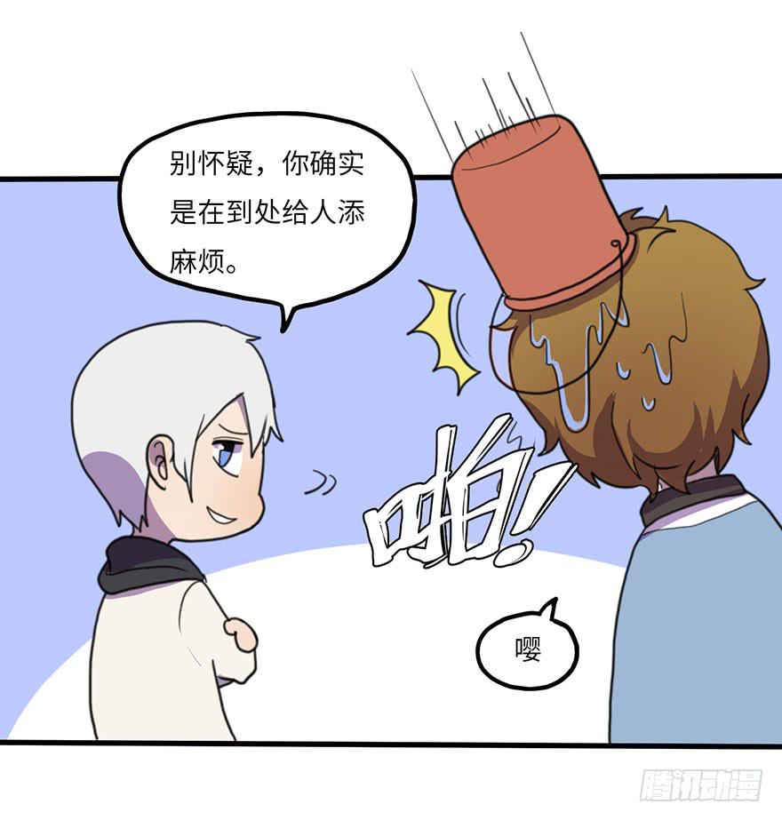 《美少年的饲养法则》把你的手拿开！ 第16页