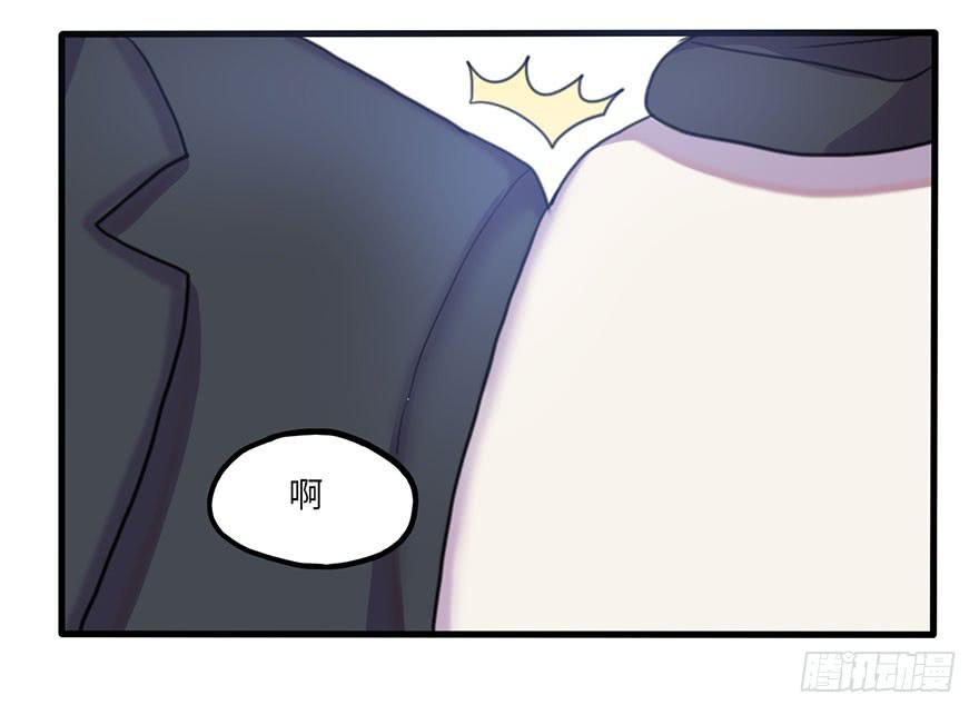 《美少年的饲养法则》把你的手拿开！ 第18页