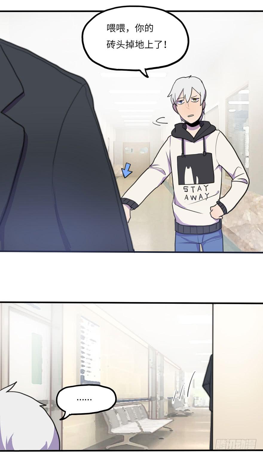 《美少年的饲养法则》把你的手拿开！ 第21页