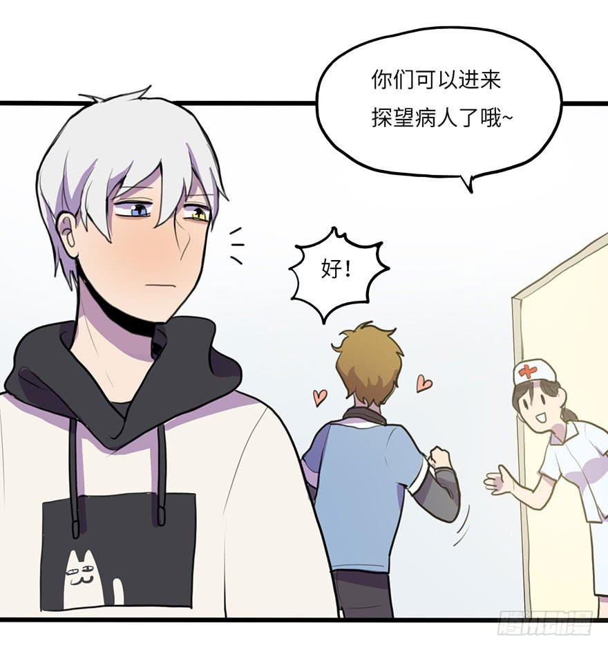 《美少年的饲养法则》把你的手拿开！ 第22页