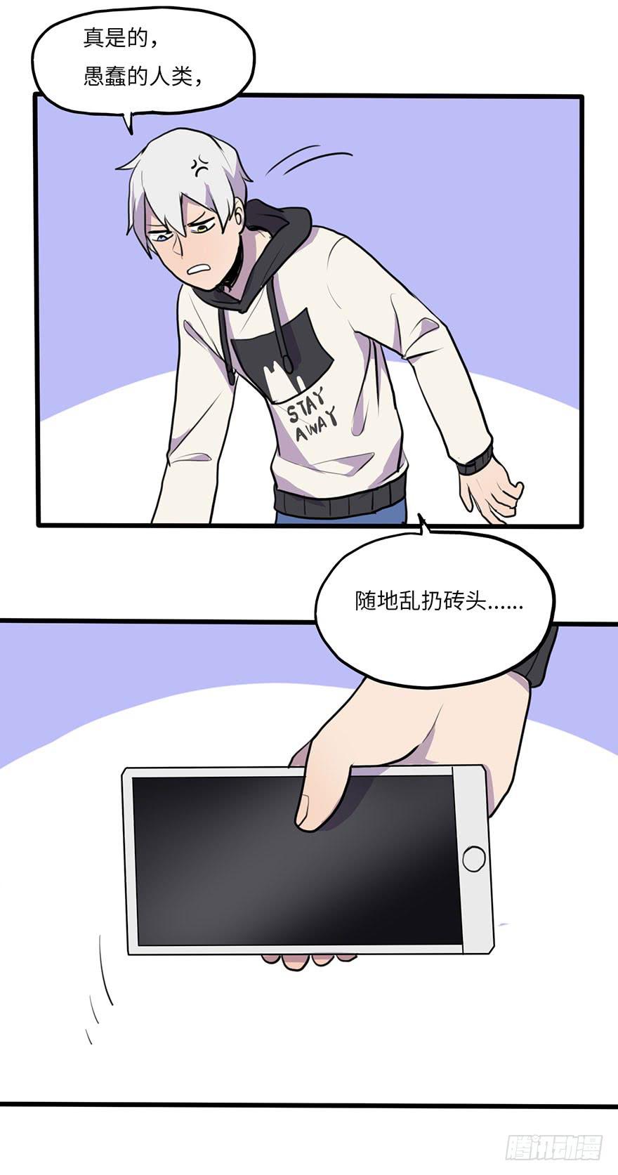 《美少年的饲养法则》把你的手拿开！ 第23页