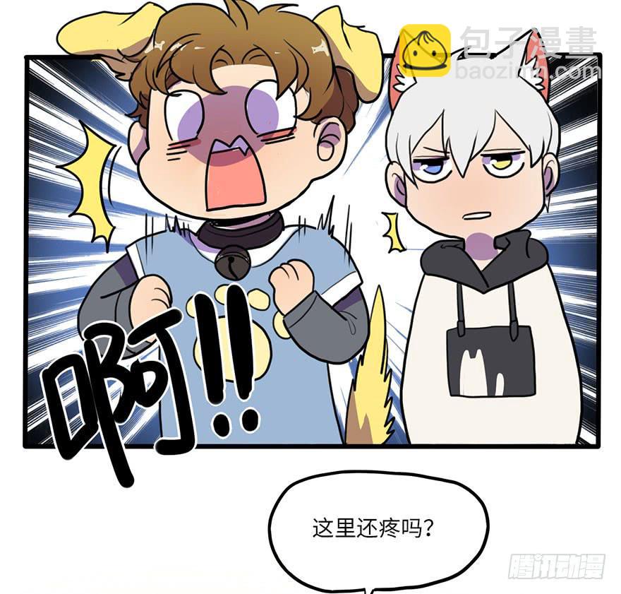 《美少年的饲养法则》把你的手拿开！ 第25页